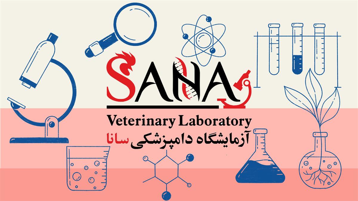 آزمایشگاه آزمایشگاه